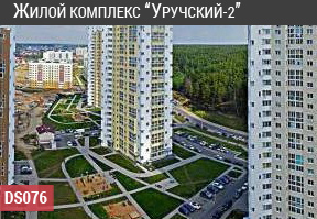 Жилой комплекс "Уручский - 2"